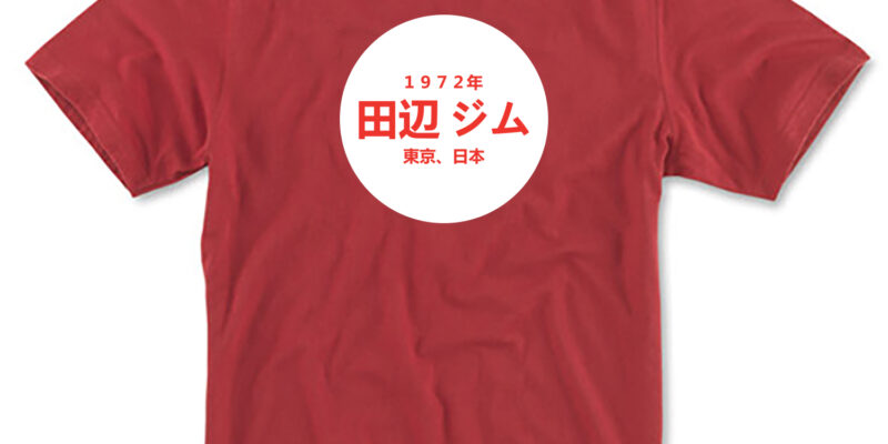 Tanabe Gym